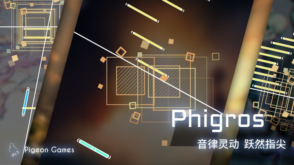 phigros 1.4.7全曲目完整