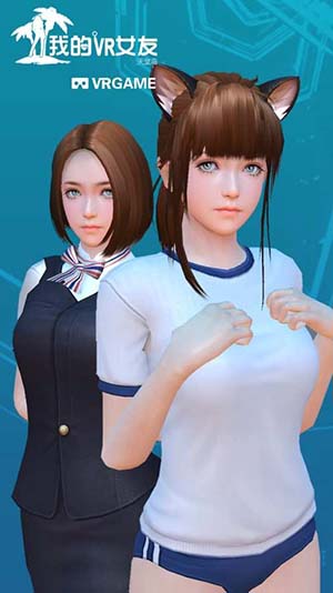 我的vr女友 日版h解禁版