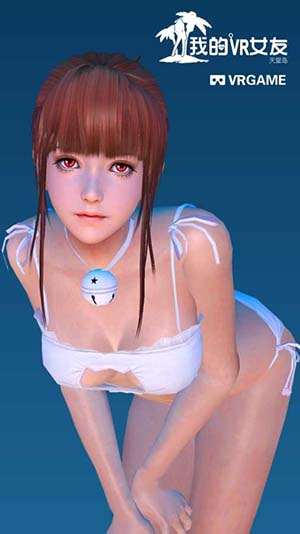 我的vr女友 去衣服版