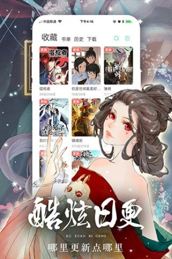 女神漫画 无广告