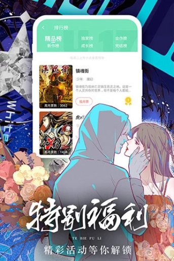 女神漫画 无广告