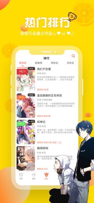 歪歪漫画 登录页面