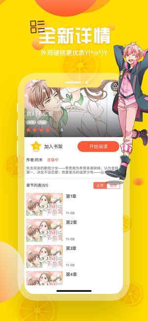 歪歪漫画 登录页面