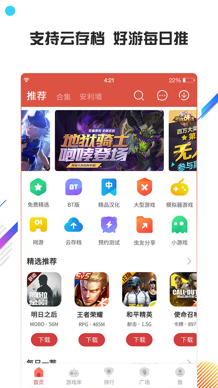 虫虫助手 app官方