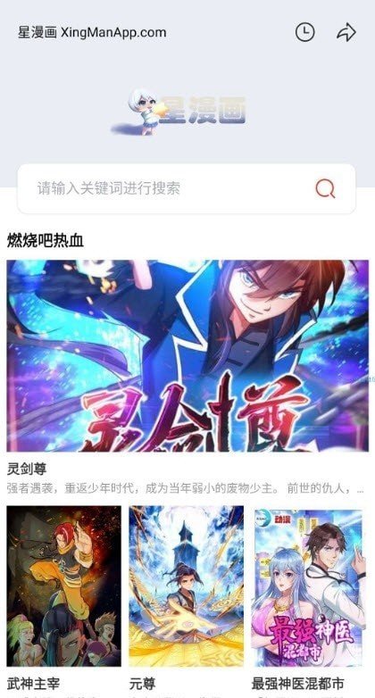 星漫画 无限制版