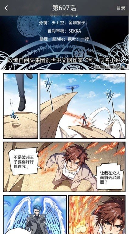 星漫画 无限制版