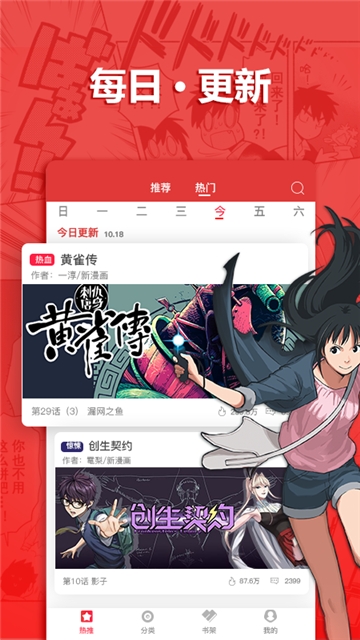 嘿嘿漫画 防封版