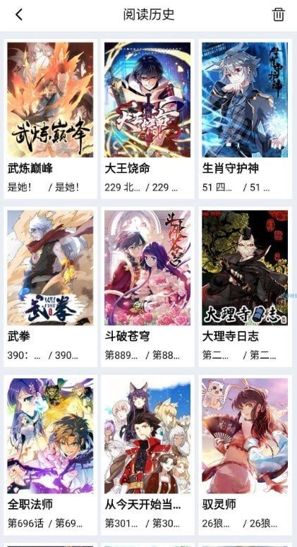 星漫画 无限制版