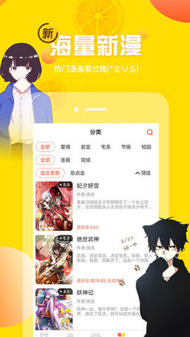 禁漫天堂 免费观看版