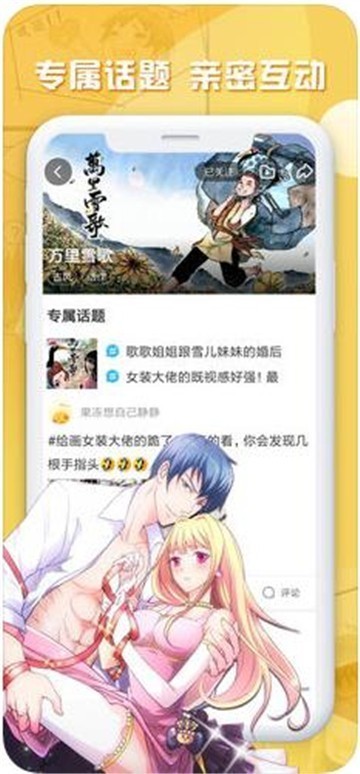 秘密教学漫画