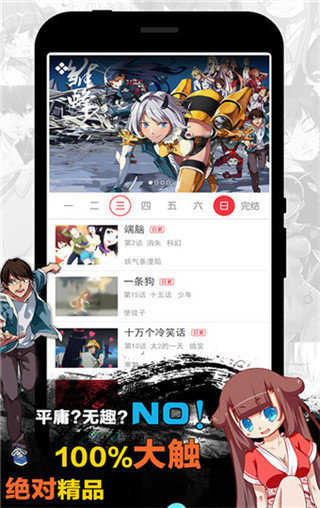 团团漫画 免登录