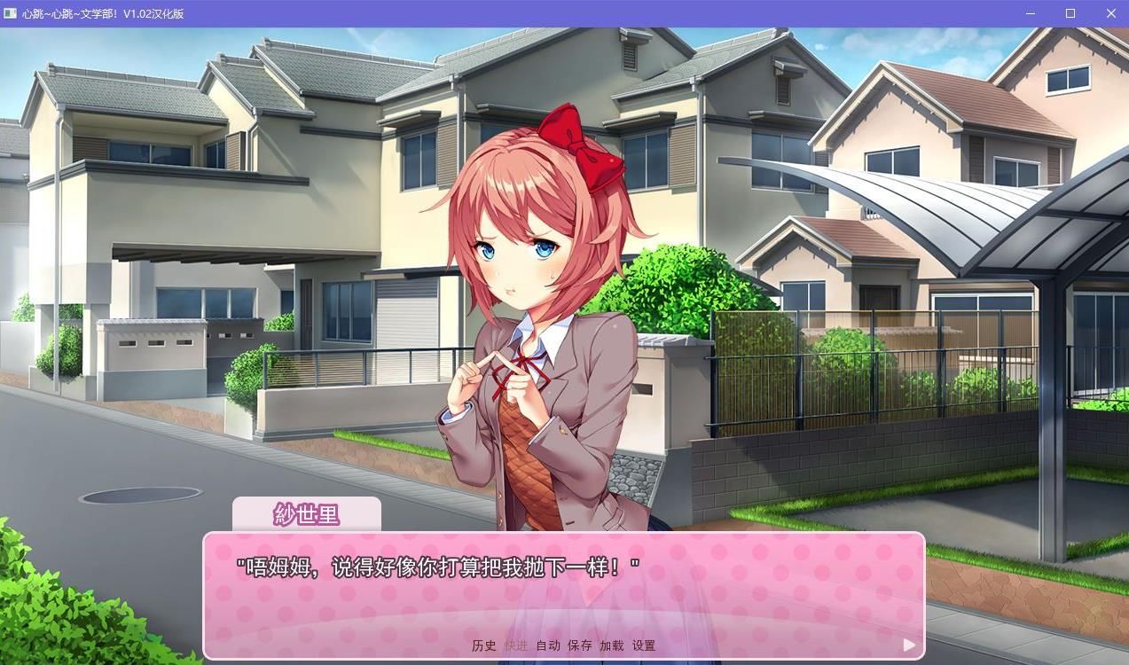 doki doki literary club