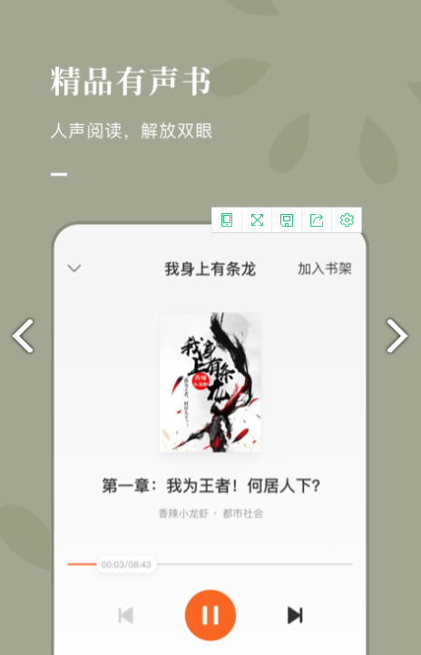 番茄小说 免费版5.1.5.32