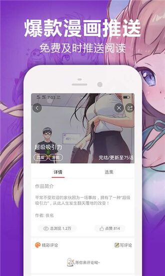 嘿嘿漫画 在线阅读