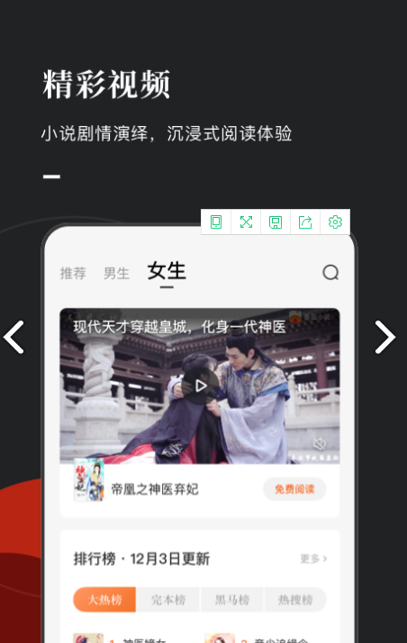 番茄小说 免费版5.1.5.32