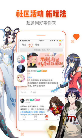 非麻瓜漫画 在线阅读