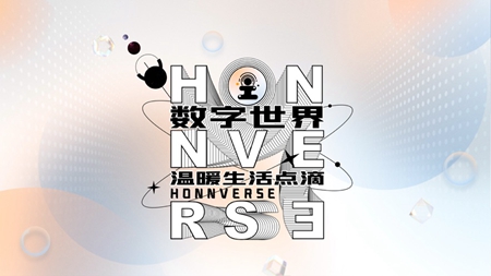 honnverse 虹宇宙官网