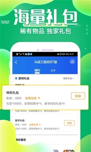 冷狐宝库app