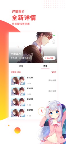汗汗漫画 无限书币版
