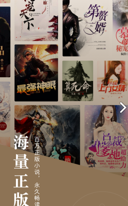 番茄小说 免费版5.1.5.32