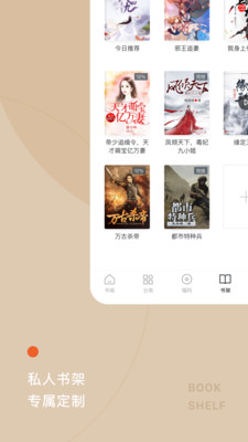 番茄免费小说 4.2.0.32版