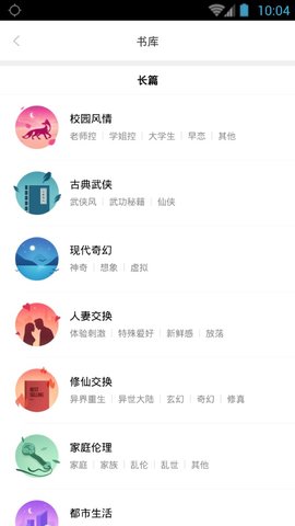 嘿嘿连载 无限阅币版