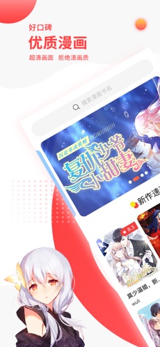 汗汗漫画 无限书币版
