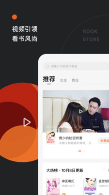 番茄免费小说 4.2.0.32版