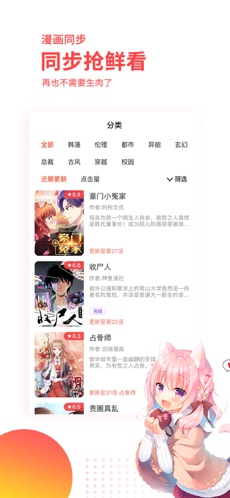 汗汗漫画 无限书币版