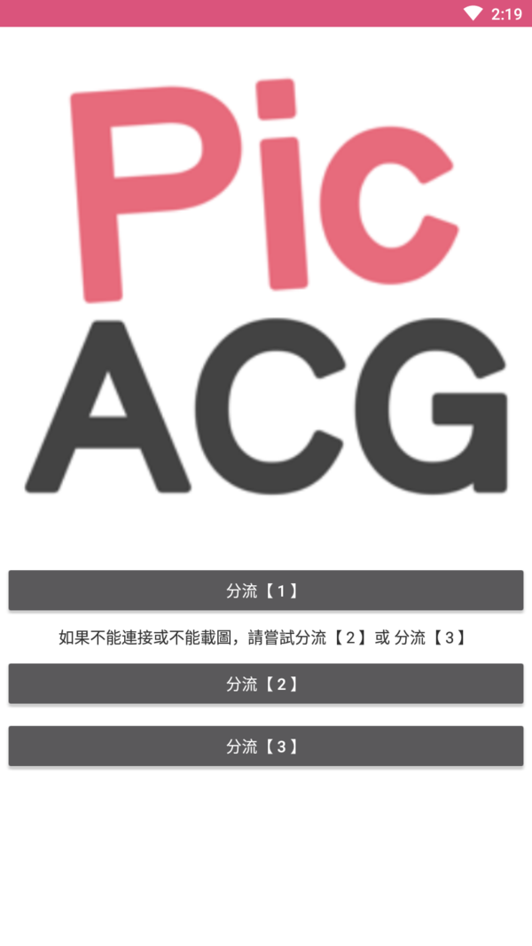 哔咔哔咔 无限制绅士版