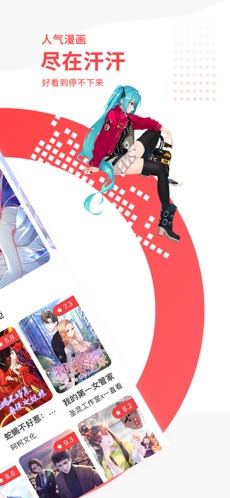 汗汗漫画 无限书币版