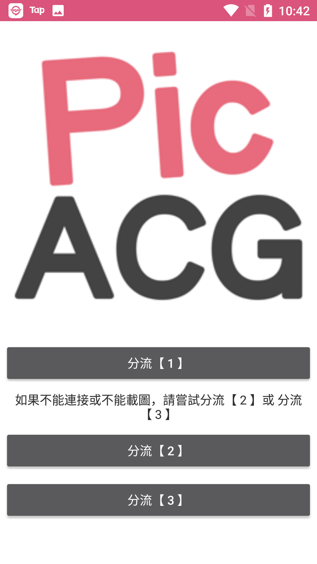 picacg 2.2.1.3.3.4