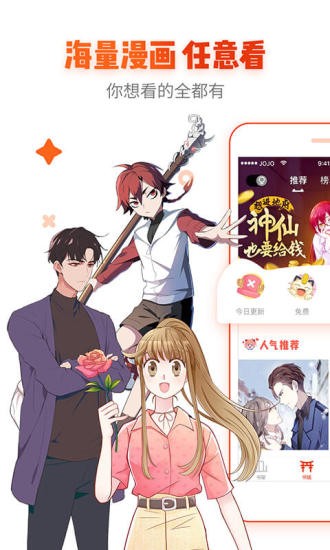 非麻瓜漫画 在线阅读