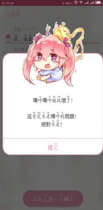 哔咔哔咔 无限制绅士版