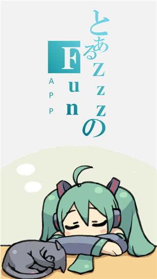 zzzfun 安卓