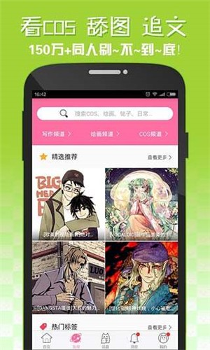 嘿咻漫画 免广告