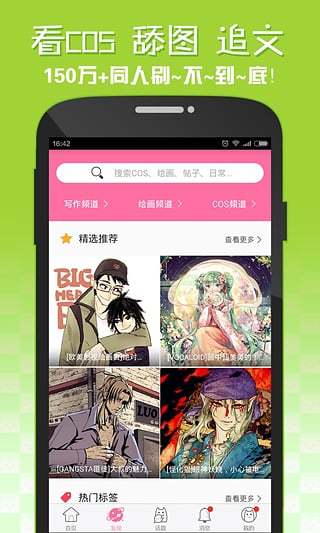 嘿咻漫画 免费阅读版