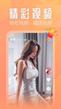 花间直播 app