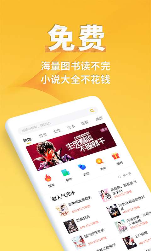 点阅小说大全 4.2.3版