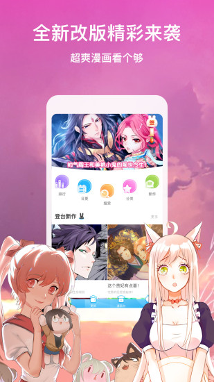 韩漫漫画 在线阅读