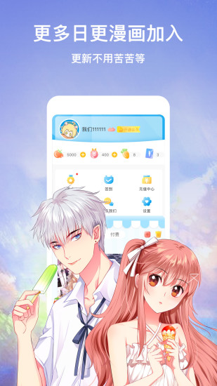 韩漫漫画 在线阅读
