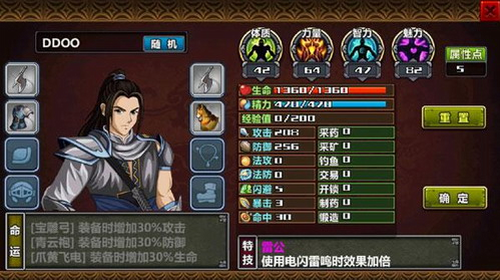 三国大时代4 上帝版