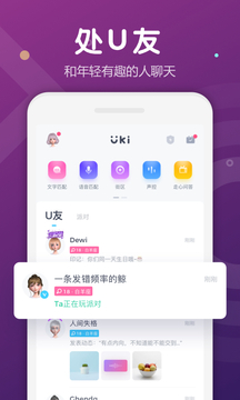 uki 污交友