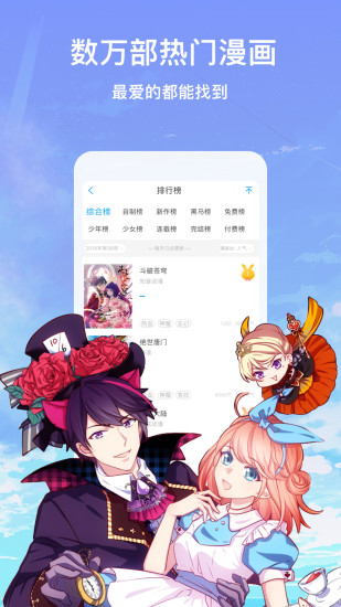 韩漫漫画 在线阅读