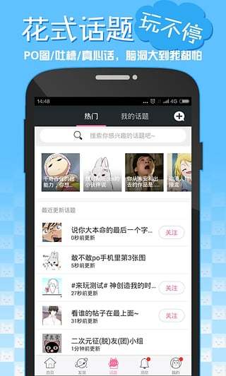 嘿咻漫画 免费阅读版