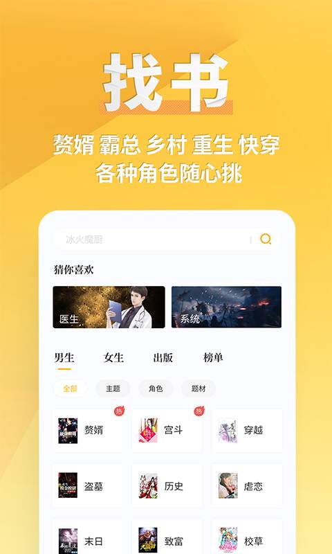 点阅小说大全 4.2.3版