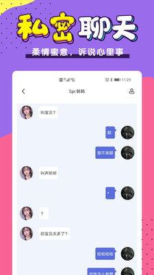 小白语音 直播