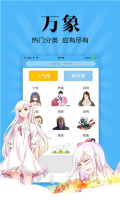 扑飞漫画v3.5.6