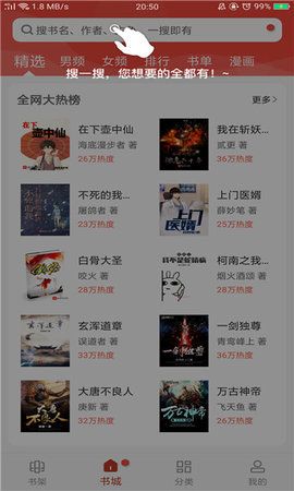 笔趣看书阁 红色版