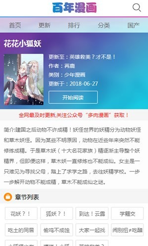 百年漫画 清爽版